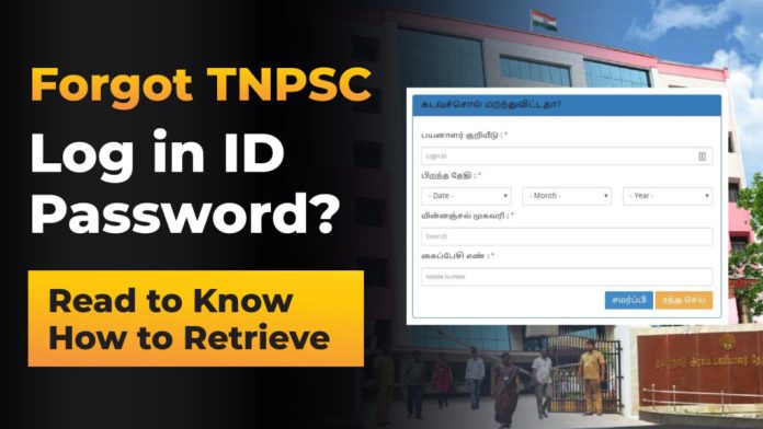 How To Find TNPSC Registration Number
