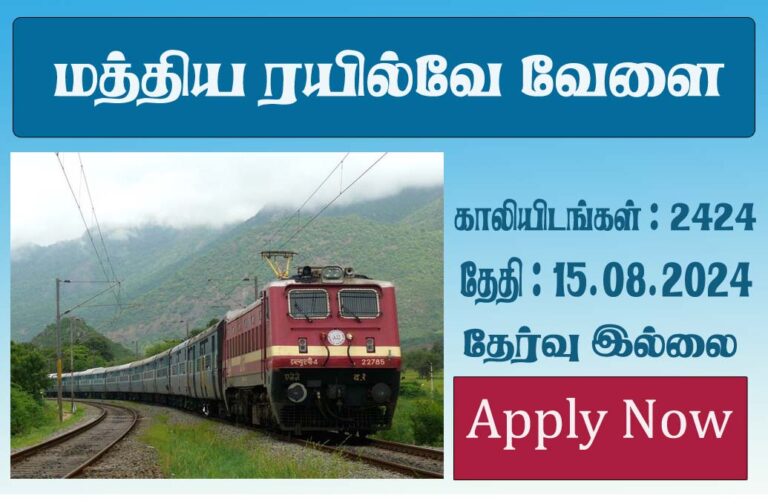india-central-railway-job-recruitment-2024