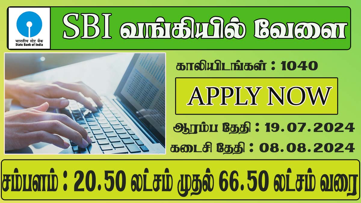 SBI-BANK-JOB-RECRUITMENT-2024