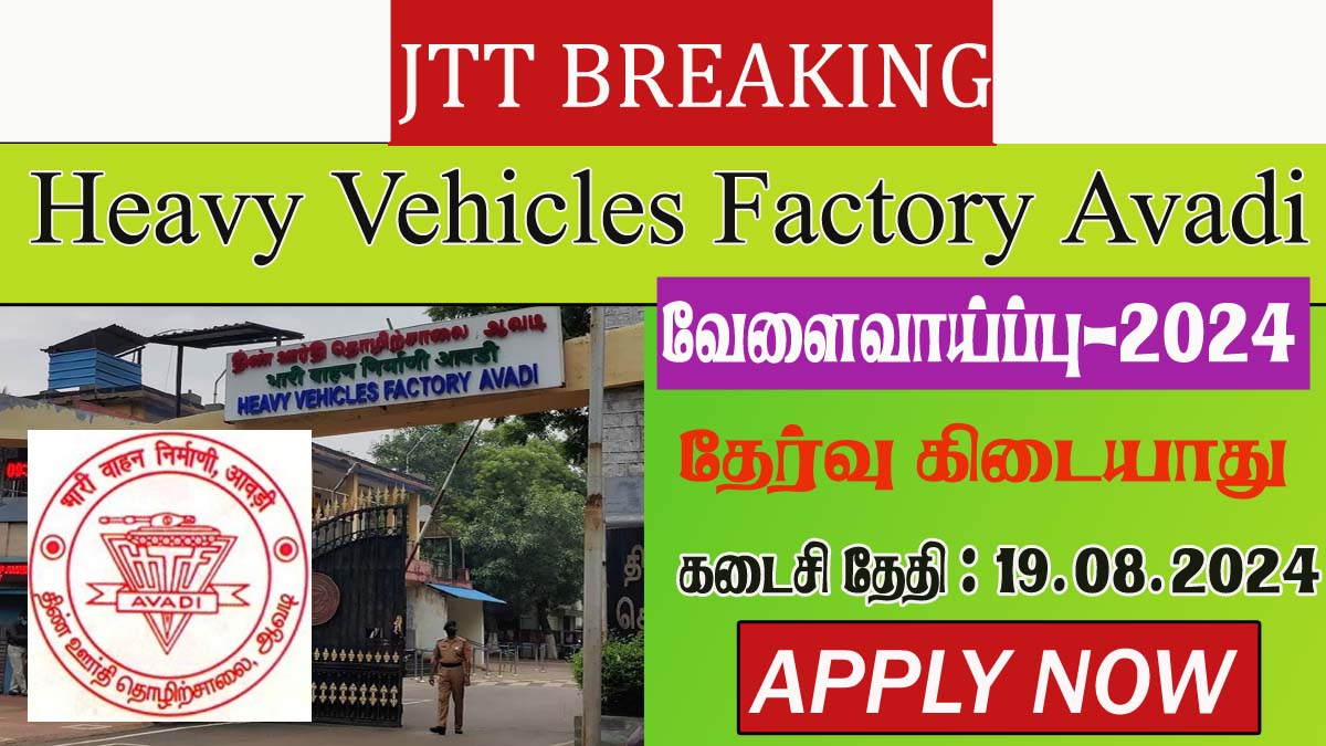 hvf-avadi-chennai-job-recruitment-2024